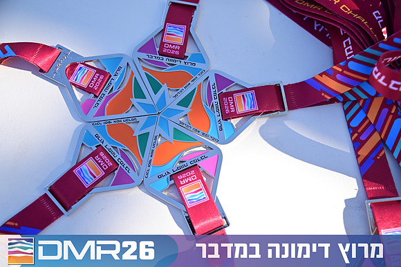 Eran_Shlomo-DMR26-1092