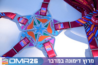 Eran_Shlomo-DMR26-1094