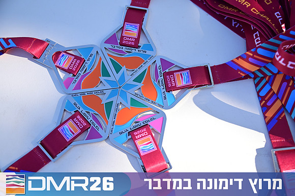 Eran_Shlomo-DMR26-1094