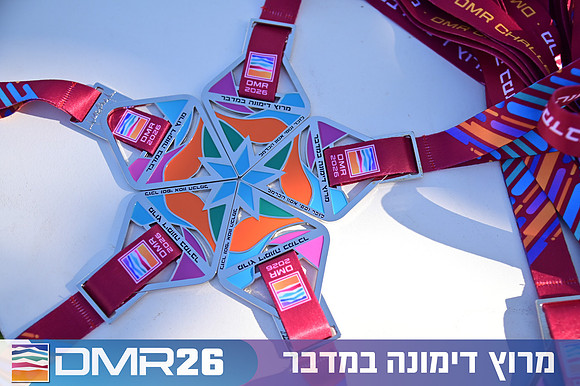 Eran_Shlomo-DMR26-1095