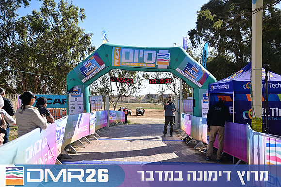 Eran_Shlomo-DMR26-1123