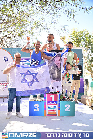 Eran_Shlomo-DMR26-3320