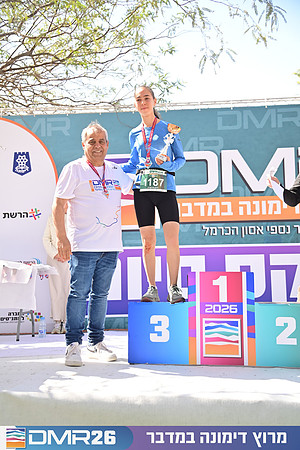 Eran_Shlomo-DMR26-3323