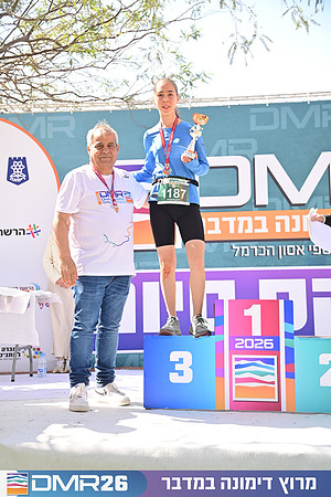 Eran_Shlomo-DMR26-3324