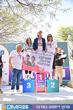Eran_Shlomo-DMR26-3364