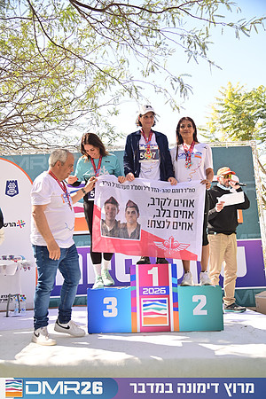 Eran_Shlomo-DMR26-3369