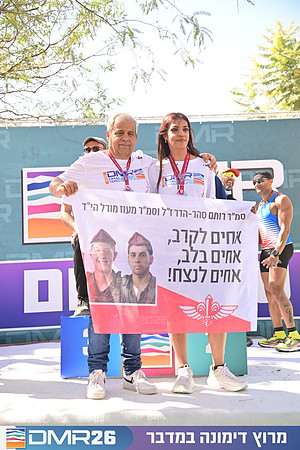 Eran_Shlomo-DMR26-3373