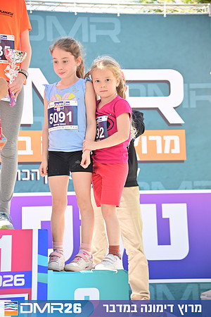 Eran_Shlomo-DMR26-3410