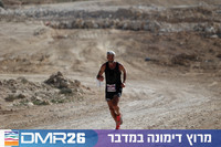 Ronen_Topelberg-DMR26-2613