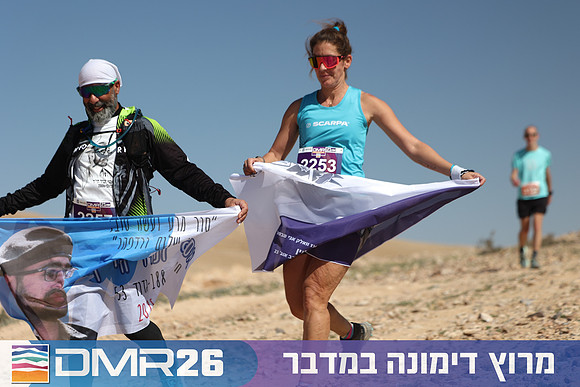 Ronen_Topelberg-DMR26-6916