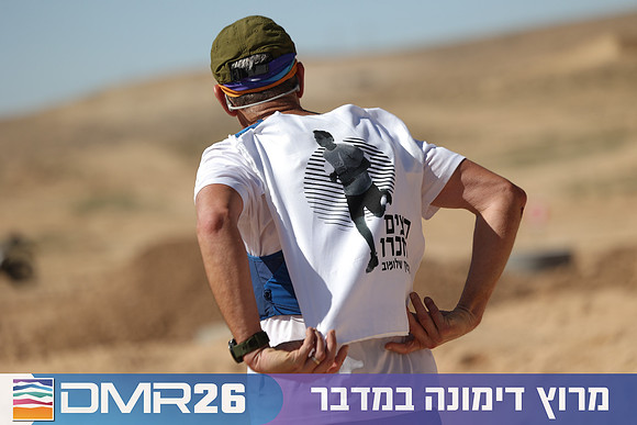 Ronen_Topelberg-DMR26-6942