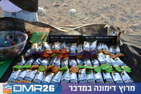 Tomer_Feder-DMR26-0103