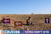Tomer_Feder-DMR26-0112