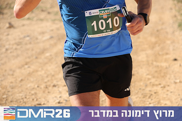 Tomer_Feder-DMR26-1932