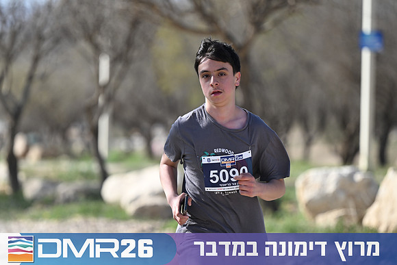 Eran_Yardeni-DMR26-1264
