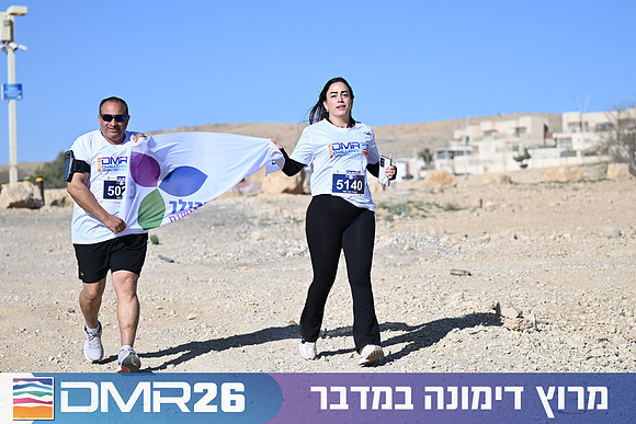 Eran_Yardeni-DMR26-1285