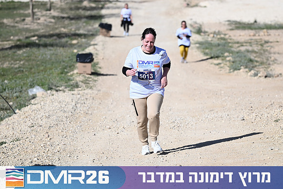 Eran_Yardeni-DMR26-1314