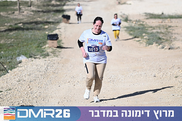Eran_Yardeni-DMR26-1315