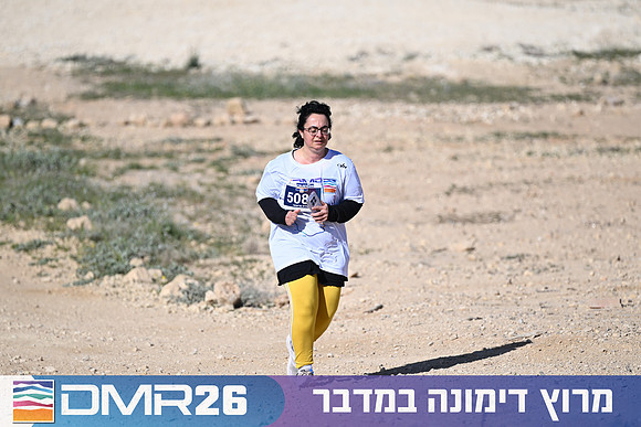 Eran_Yardeni-DMR26-1324