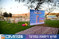Eran_Shlomo-DMR26-0004