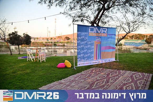 Eran_Shlomo-DMR26-0004