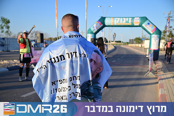 Eran_Shlomo-DMR26-0036