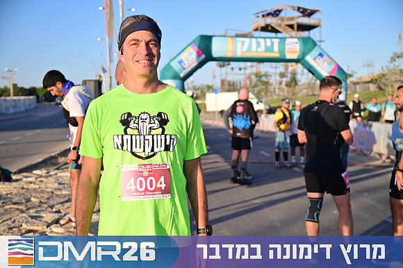 Eran_Shlomo-DMR26-0052