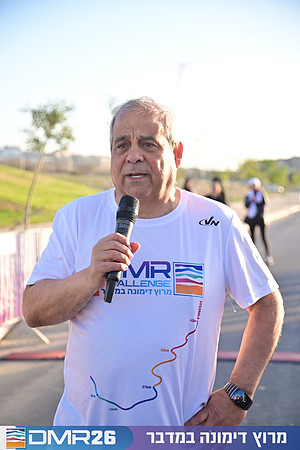 Eran_Shlomo-DMR26-0080
