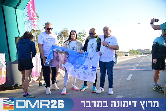 Eran_Shlomo-DMR26-0090
