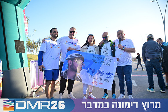 Eran_Shlomo-DMR26-0094