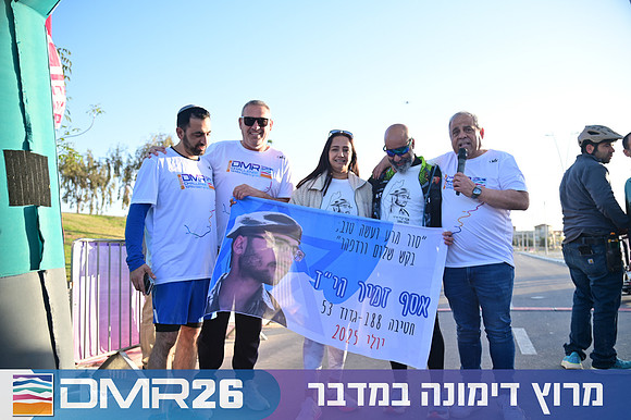 Eran_Shlomo-DMR26-0096