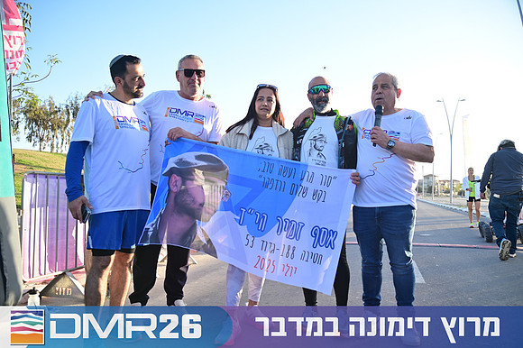 Eran_Shlomo-DMR26-0098