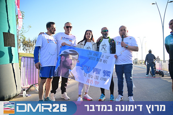 Eran_Shlomo-DMR26-0099