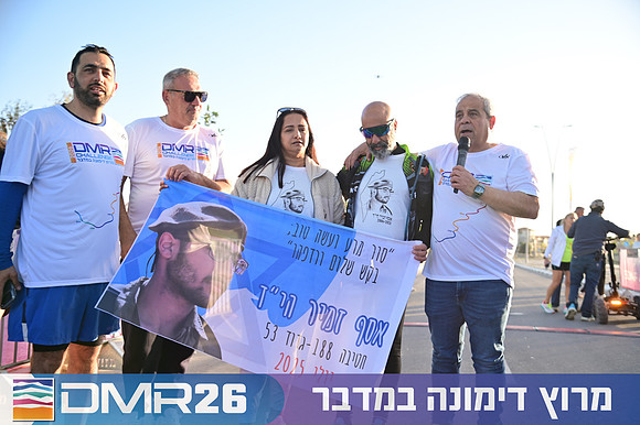 Eran_Shlomo-DMR26-0104