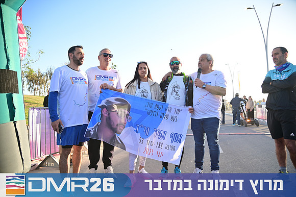 Eran_Shlomo-DMR26-0107