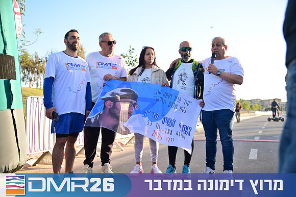 Eran_Shlomo-DMR26-0116
