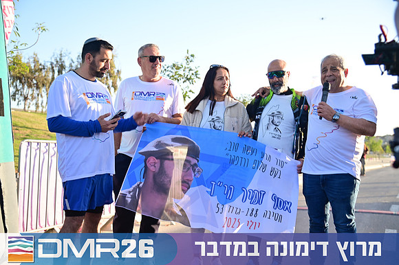 Eran_Shlomo-DMR26-0117
