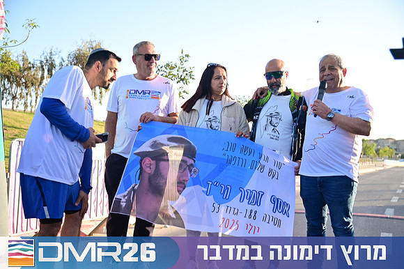 Eran_Shlomo-DMR26-0118