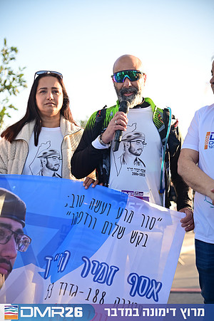 Eran_Shlomo-DMR26-0123