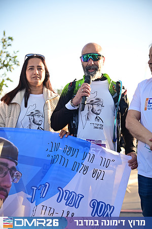 Eran_Shlomo-DMR26-0124