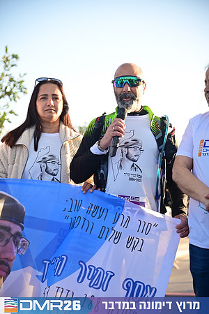 Eran_Shlomo-DMR26-0125