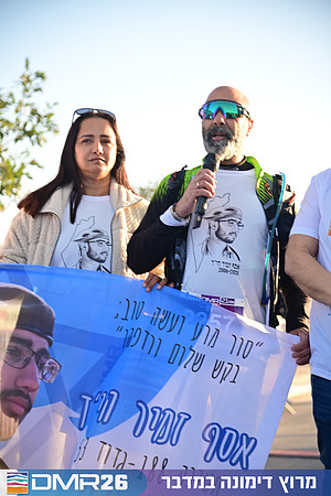 Eran_Shlomo-DMR26-0126