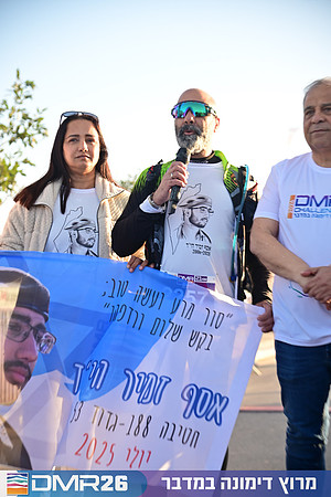 Eran_Shlomo-DMR26-0127