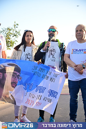 Eran_Shlomo-DMR26-0128