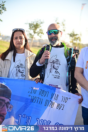 Eran_Shlomo-DMR26-0138