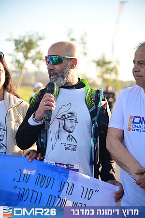 Eran_Shlomo-DMR26-0137