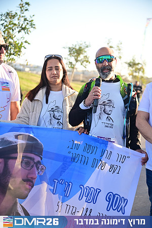 Eran_Shlomo-DMR26-0139