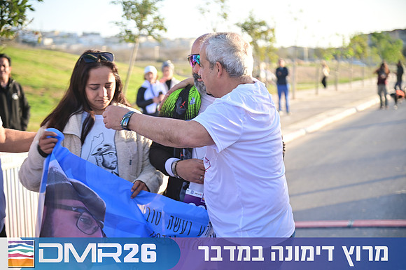 Eran_Shlomo-DMR26-0146