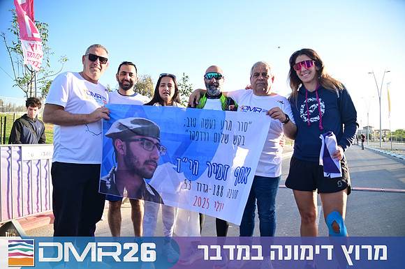 Eran_Shlomo-DMR26-0155