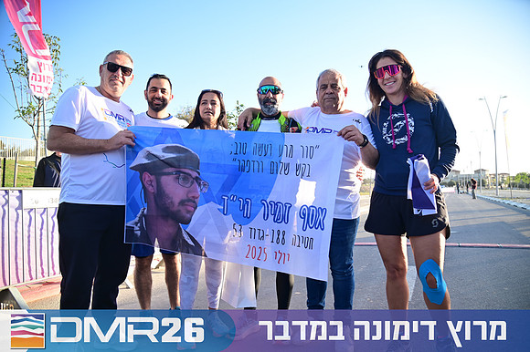 Eran_Shlomo-DMR26-0156